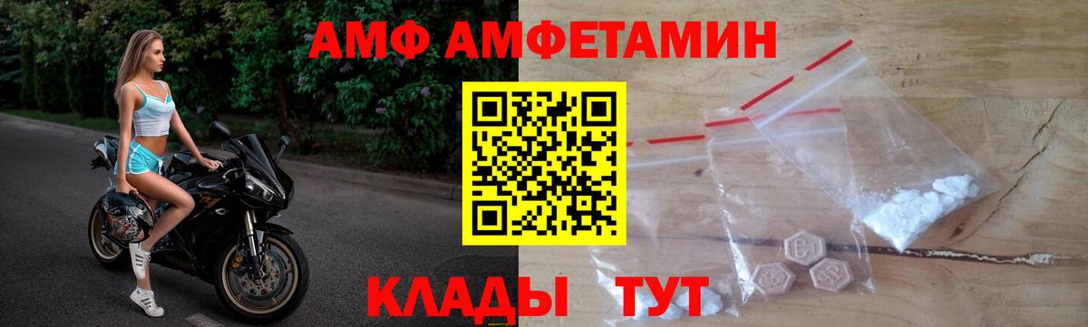 АМФЕТАМИН  АМФЕТАМИН 97%  АМФЕТАМИН  Печора  Вход с VPN 