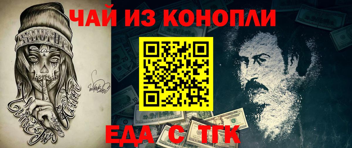 Печенье с ТГК марихуана  Вход с VPN  Печора 