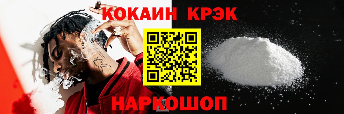 Печора  КОКАИН 97%  Cocaine  Cocaine 97%  Вход с VPN 