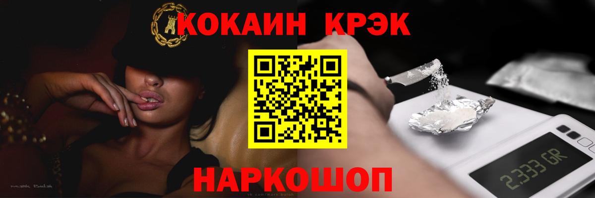 Cocaine FishScale Печора