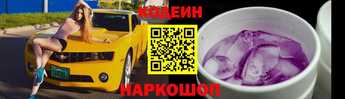 Печора  Codein напиток Lean (лин)  Вход с VPN  Кодеин напиток Lean (лин) 
