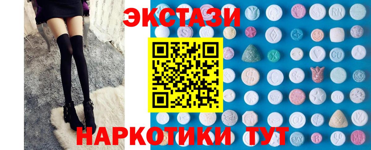 хочу   Экстази круглые  Вход с VPN  Печора  ЭКСТАЗИ 250 мг 