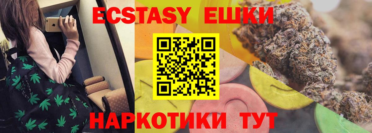 Ecstasy TESLA Печора