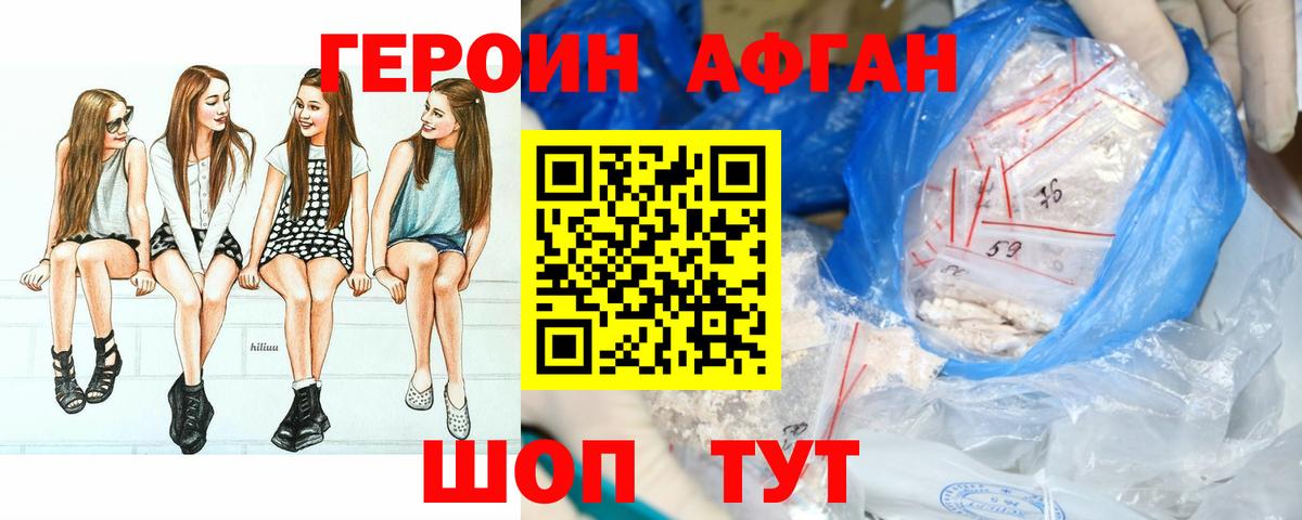 ГЕРОИН хмурый  Вход с VPN  Печора 
