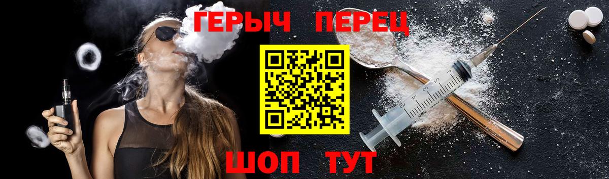 ГЕРОИН Heroin Печора
