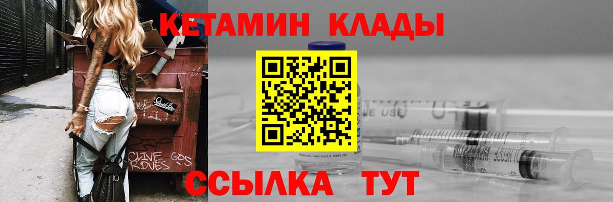 КЕТАМИН ketamine  Вход с VPN  Кетамин VHQ  Печора 