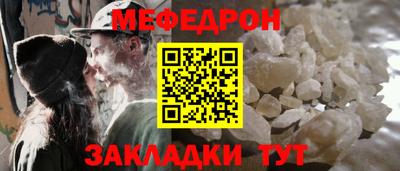 мефедрон Боровичи