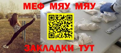 мефедрон Боровичи