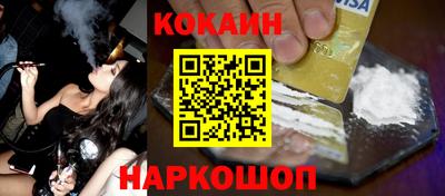 кокаин перу Брянск