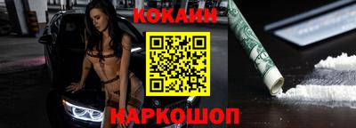 кокаин перу Брянск