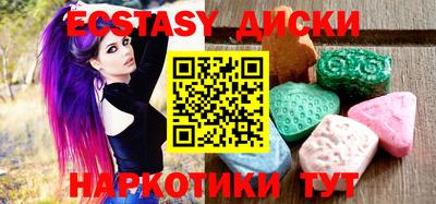 экстази Братск