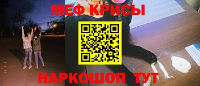 мефедрон Боровичи
