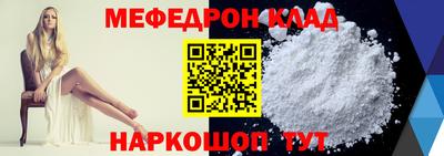 мефедрон Боровичи