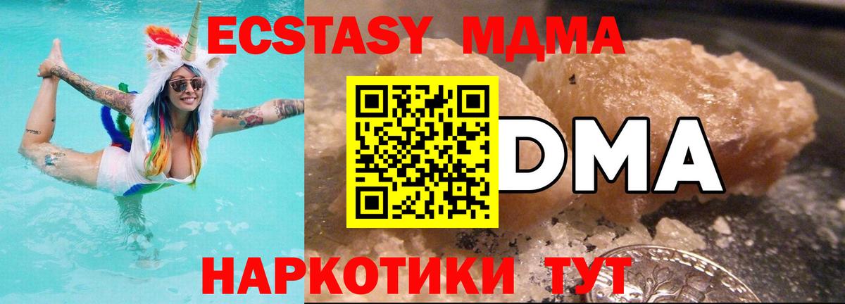 MDMA  МДМА молли  Вход с VPN  Печора 