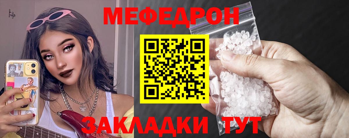 МЕФ  Меф  Вход с VPN  Печора  МЯУ-МЯУ мяу мяу  МЕФ кристаллы 