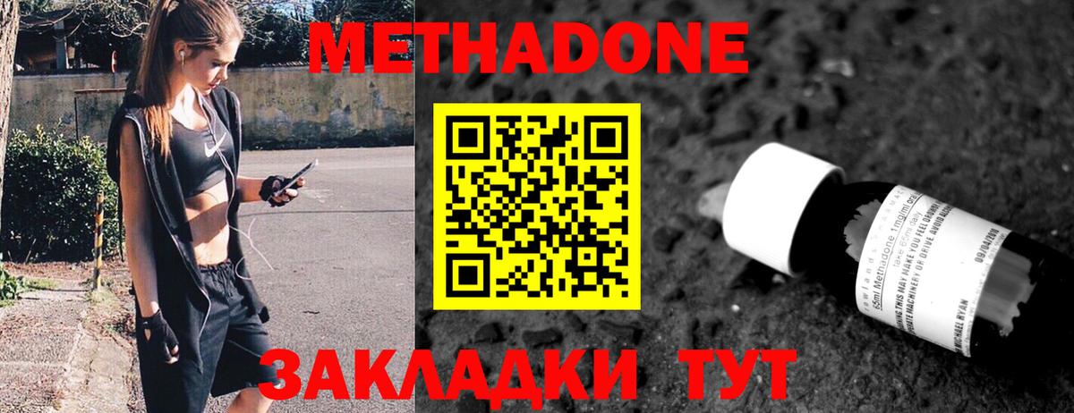 Метадон белоснежный  МЕТАДОН methadone  Печора  Вход с VPN 