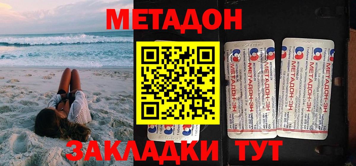 МЕТАДОН белоснежный Печора