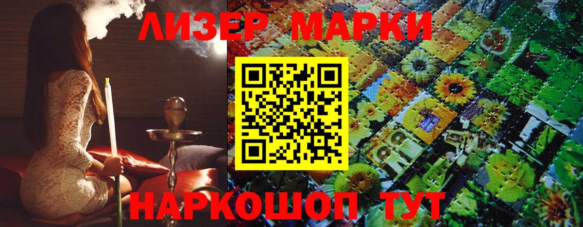 Наркотические марки 1500мкг  что такое   Печора  Вход с VPN  Марки N-bome 